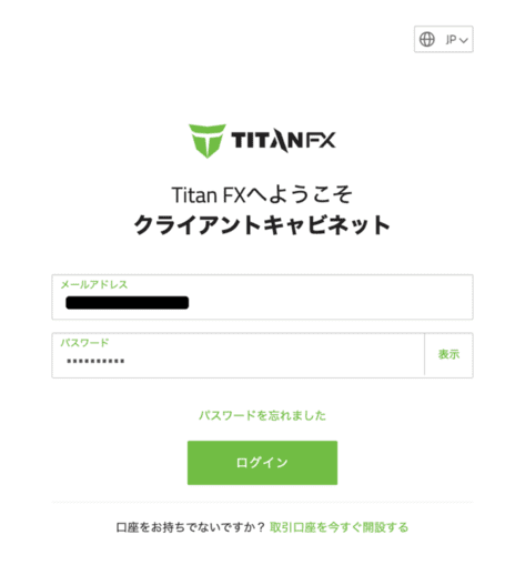 TitanFX口座開設手順