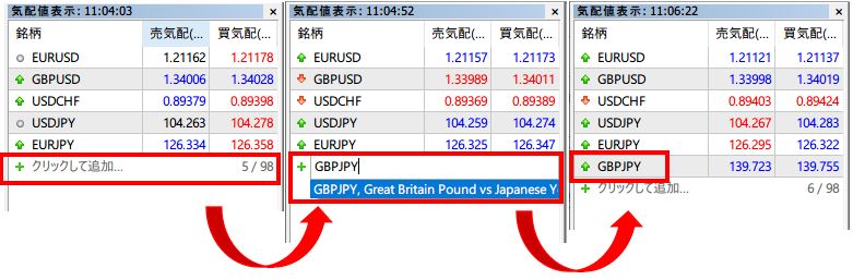 直接入力で通貨ペアを追加