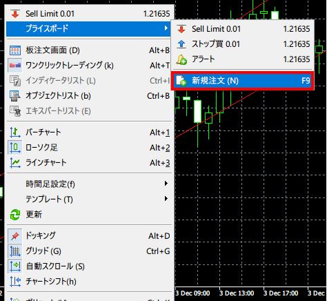 成行注文を行う方法①