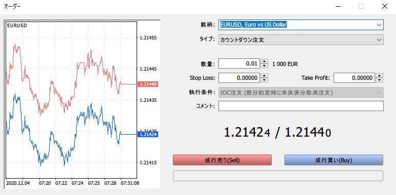 成行注文を行う方法②