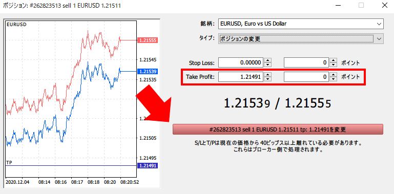 指値決済の方法②