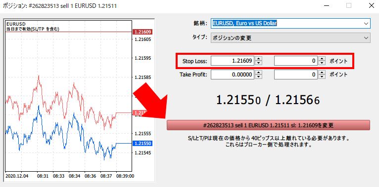 逆指値決済①