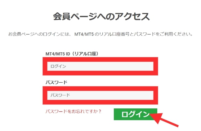 XM(XMTrading)のログイン画面