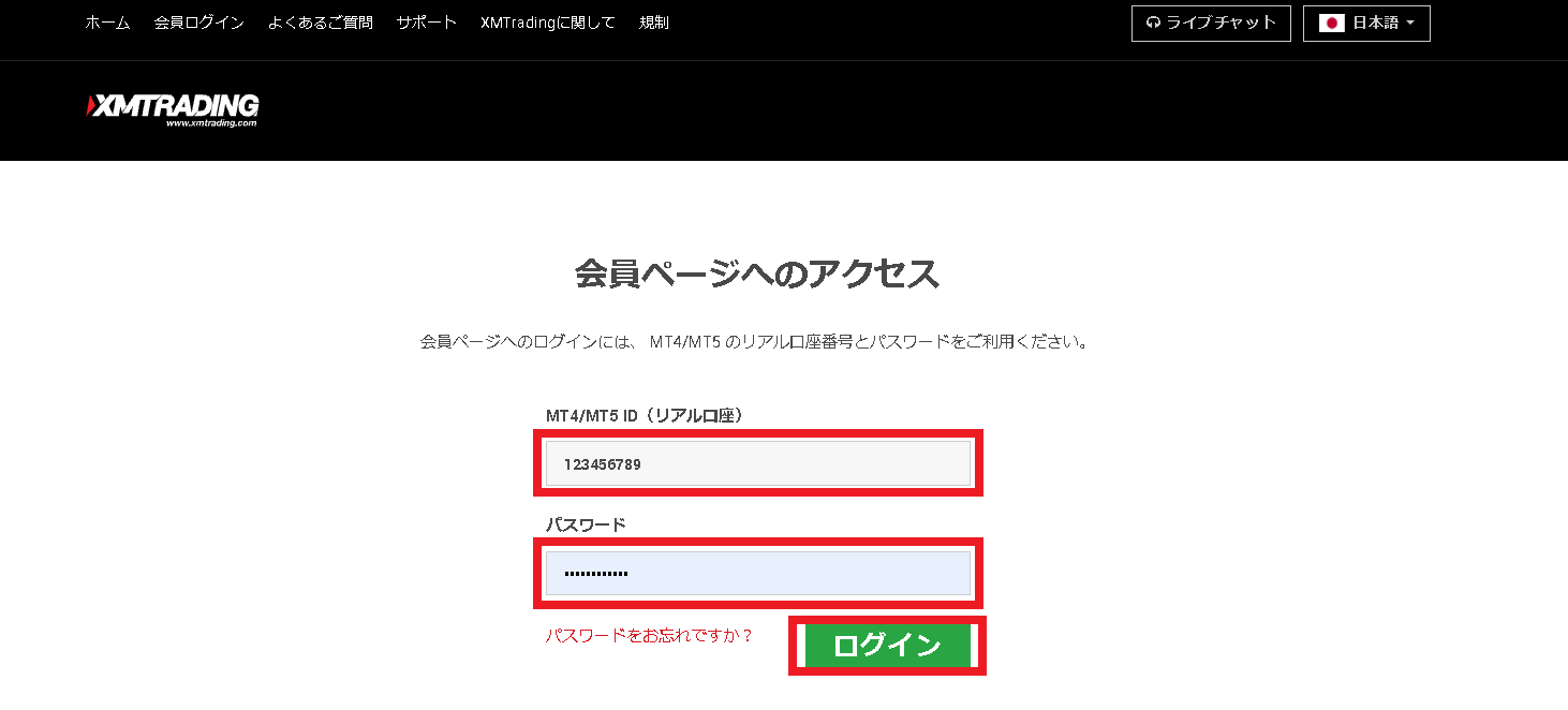 XMtradingログイン
