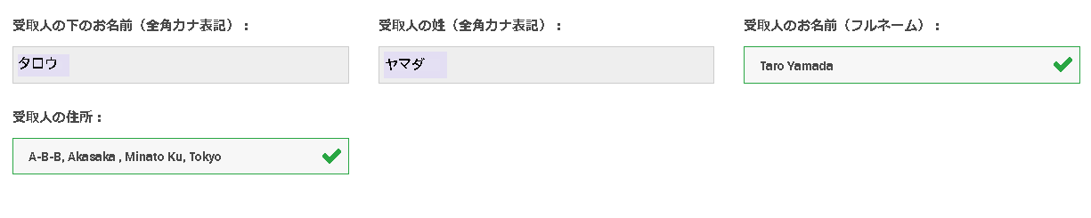 XMtrading銀行の口座情報入力