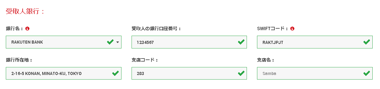 XMtrading銀行情報を入力