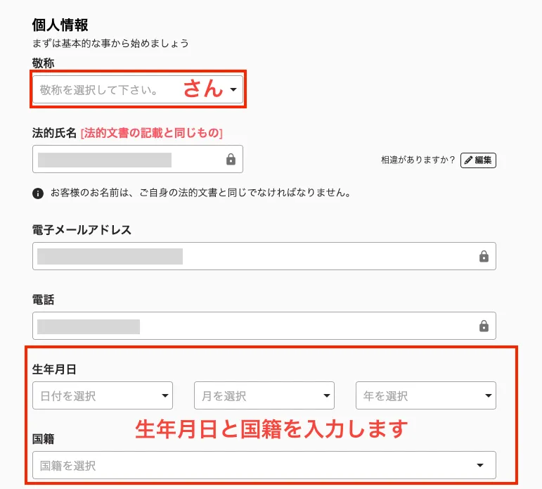 AXIの口座開設方法4