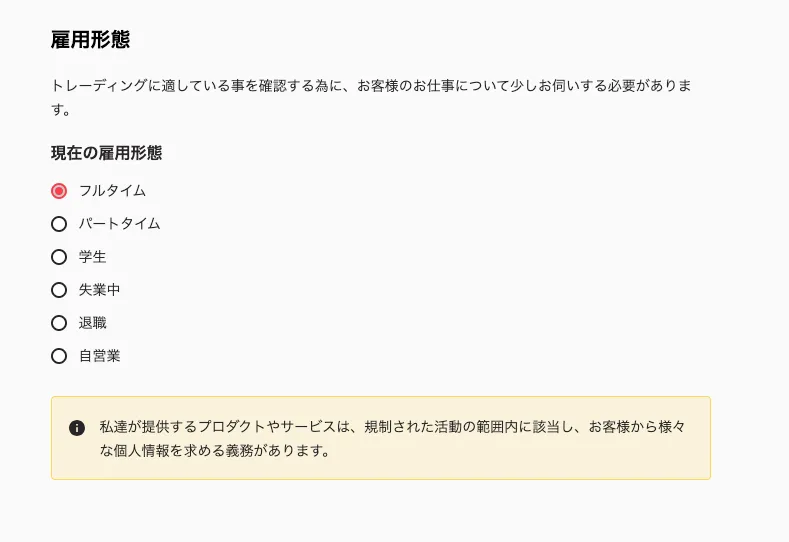 AXIの口座開設方法6