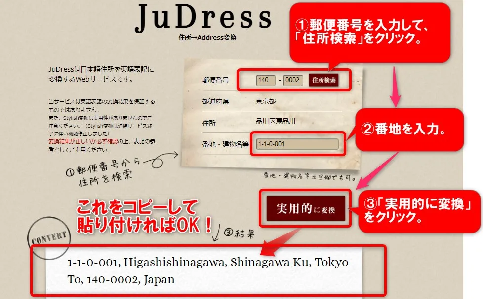 JudRessで英語に自動変換できる