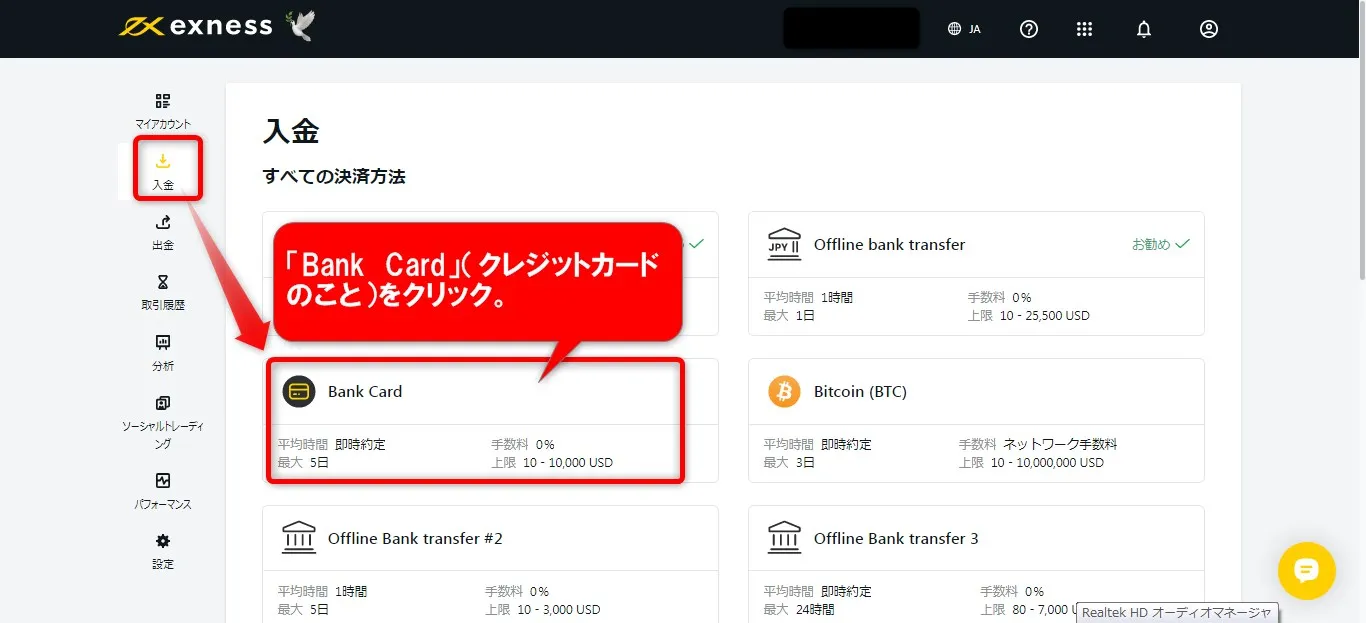 入金画面より｢Bank Card｣をクリック