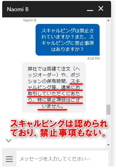 スキャルピングは認められており禁止事項もない