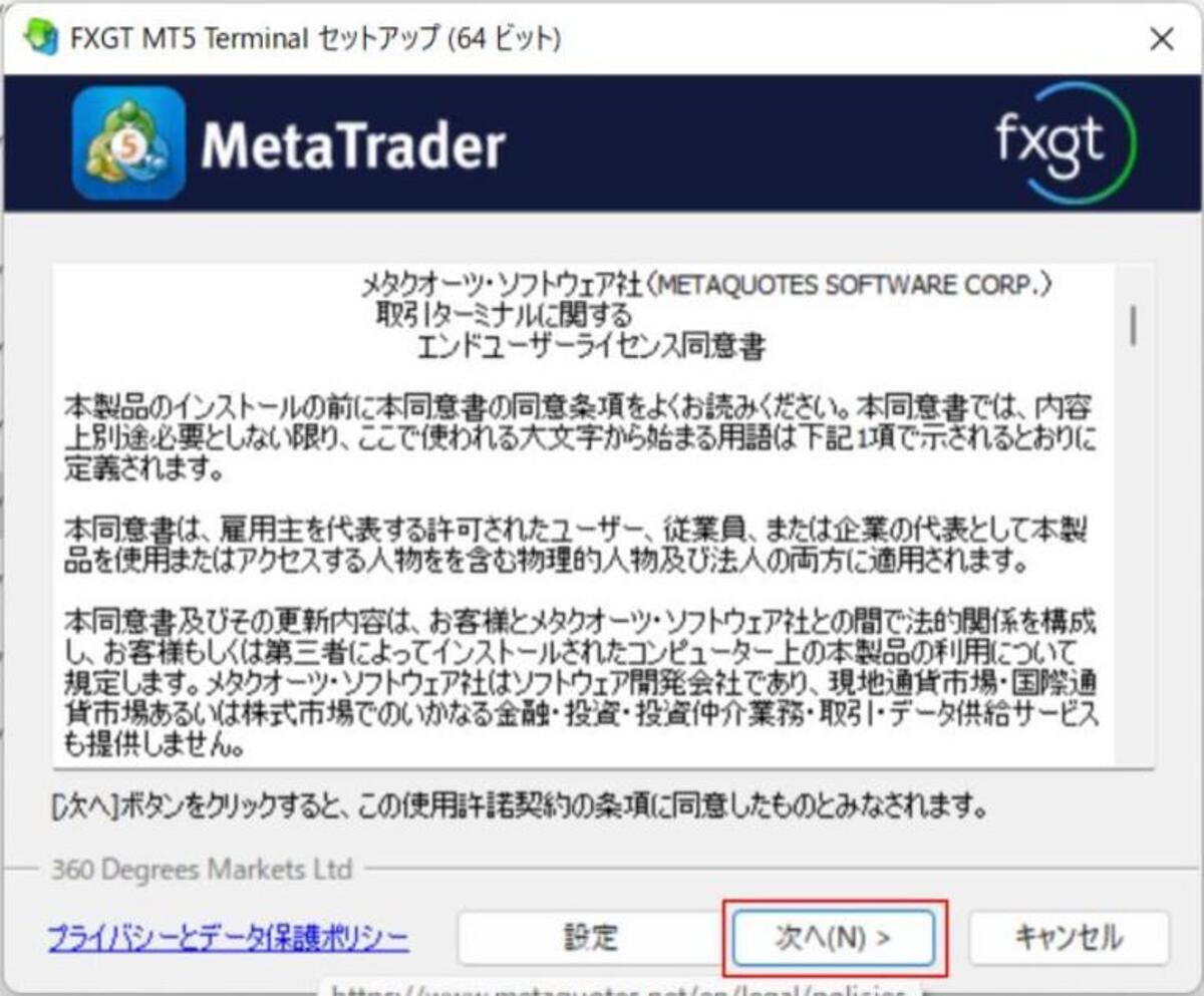 FXGTのMT4・MT5ダウンロード手順