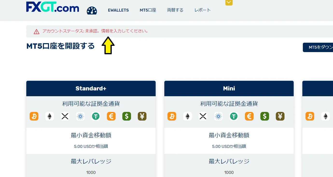 アカウント情報入力画面へ進む