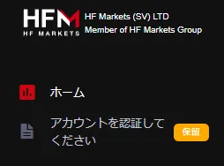 HotForex(HFM)の本人確認書類提出画面