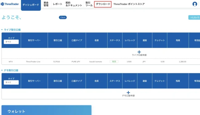 ThreeTraderの公式サイトからマイページにログインしダウンロード