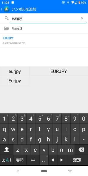 MT4アプリ使い方-通貨ペア設定方法3