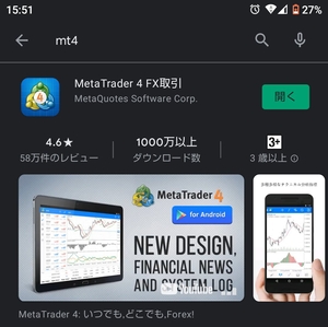 MT4(Metatrader4)の使い方-ダウンロード方法2