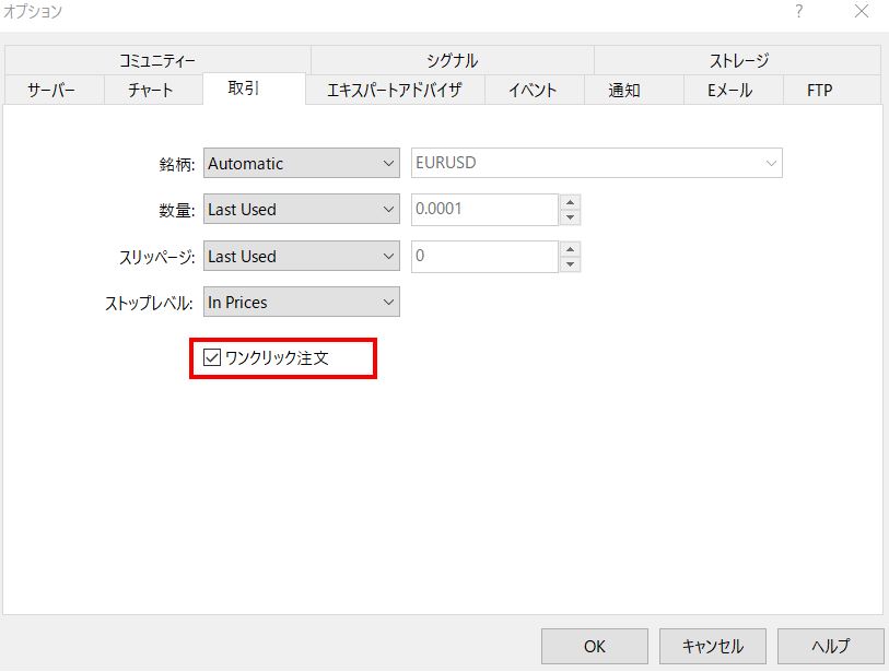 MT5のワンクリック注文の切り替え方法