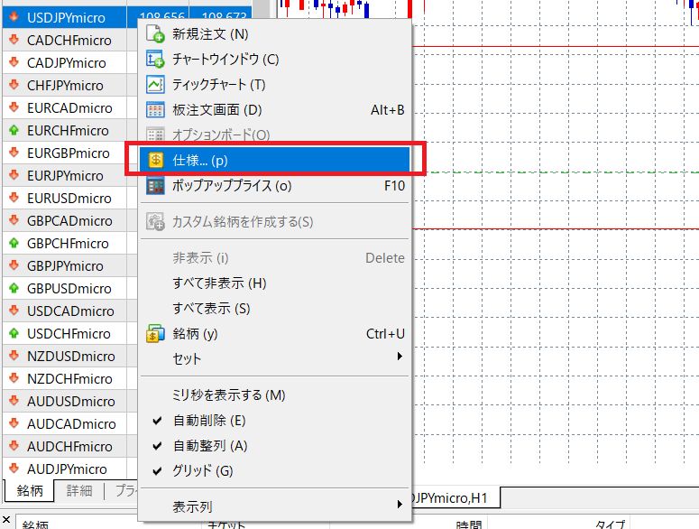 XMTrading(エックスエムトレーディング)のスワップポイント-確認方法