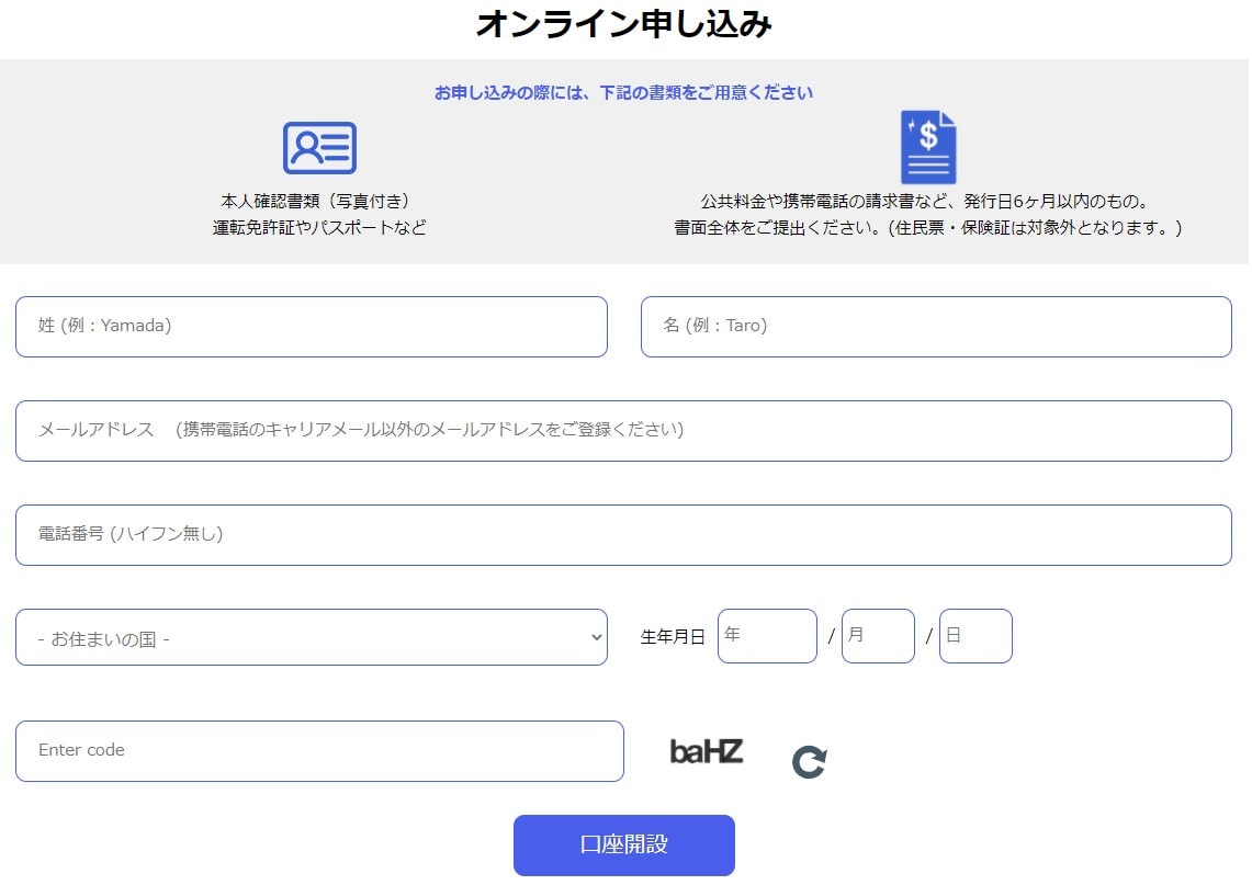 myfxMarketsの口座開設フォーム