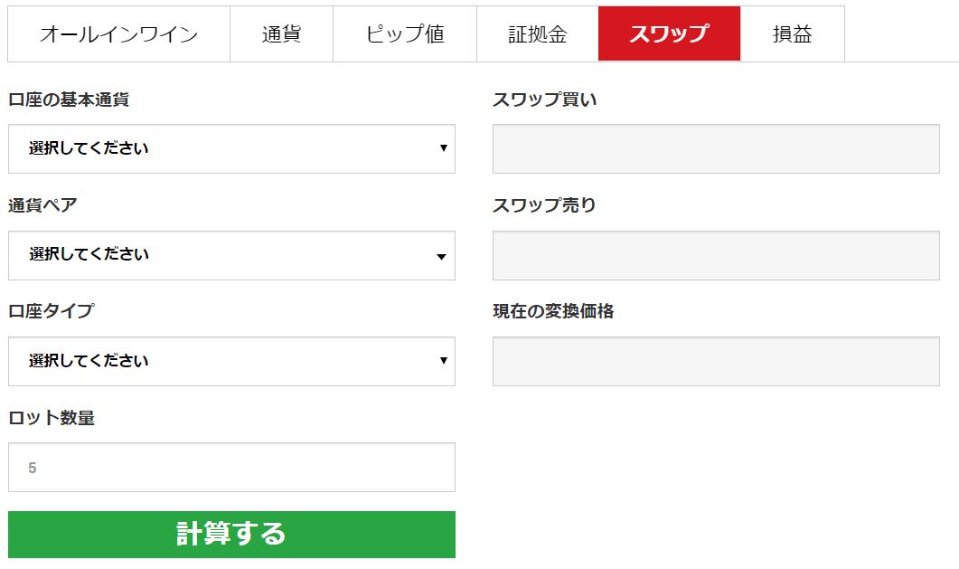 XMTrading(エックスエムトレーディング)のスワップポイント-計算ツール