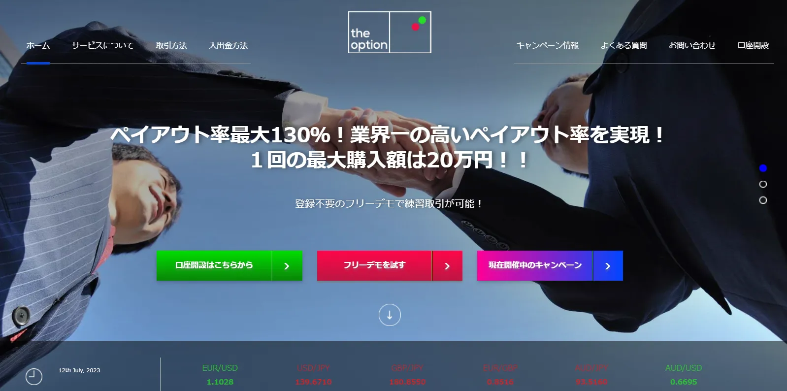 theoption(ザオプション)の公式サイトトップ画像1