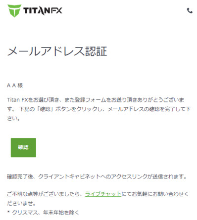 TitanFX口座開設手順