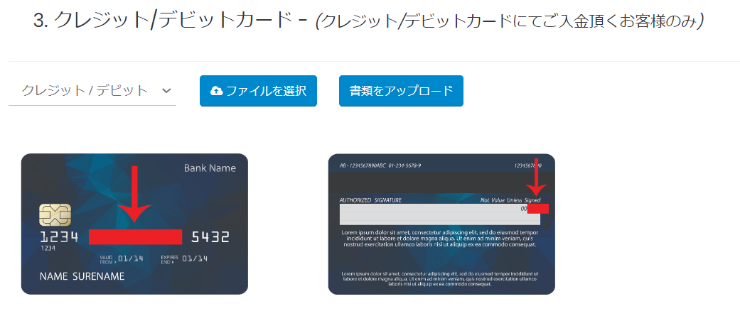 クレジットカード・デビットカードの写真をアップロード