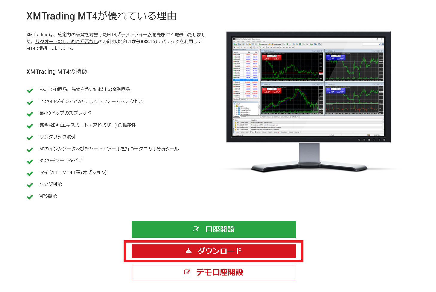 XMTradingMT4/MT5ページ