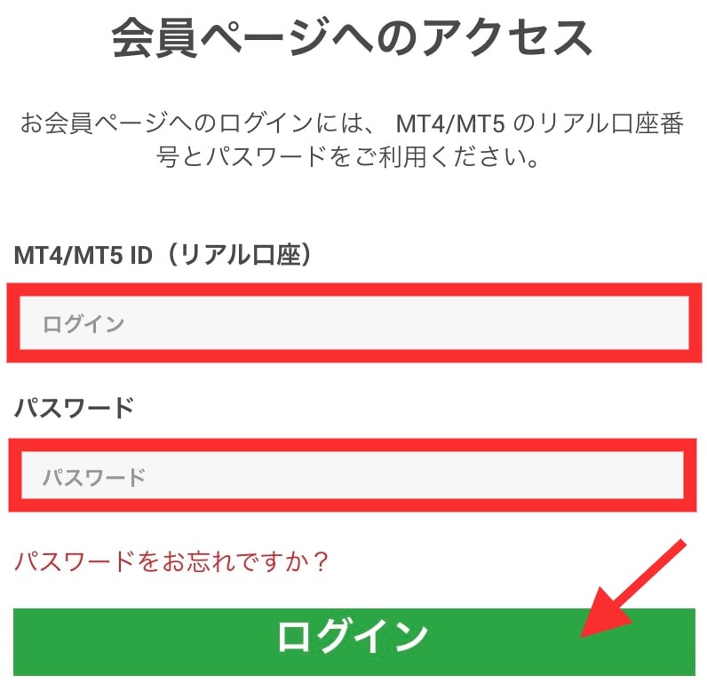 XMのログイン画面