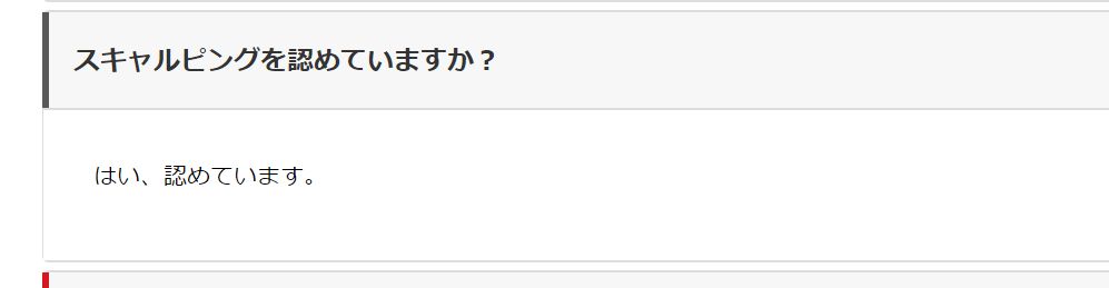 XMはスキャルピングを認めている