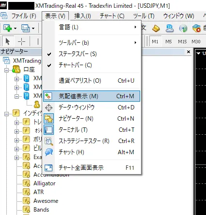 PC版MT4/MT5メニューの気配値表示