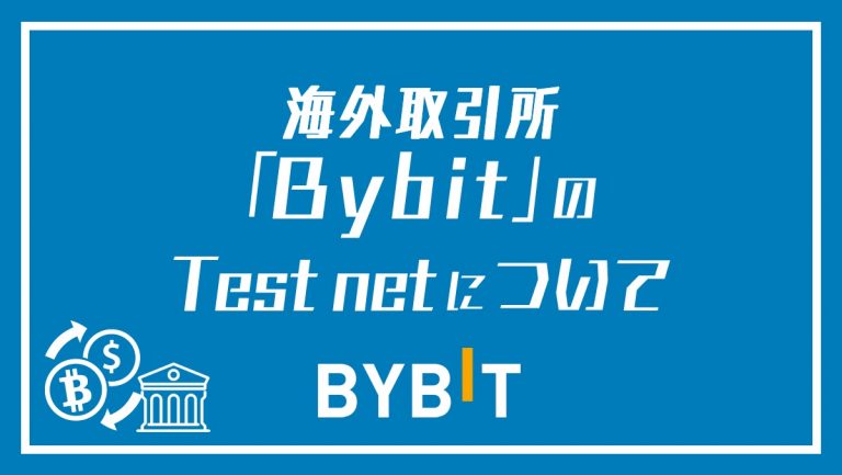 bybit testnet