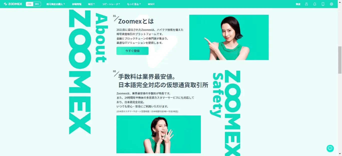 Zoomexのイメージ画像