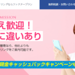 ファクタープランの評判・口コミを紹介！ファクタリングの特徴とは