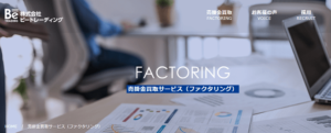 全国対応のビートレーディング