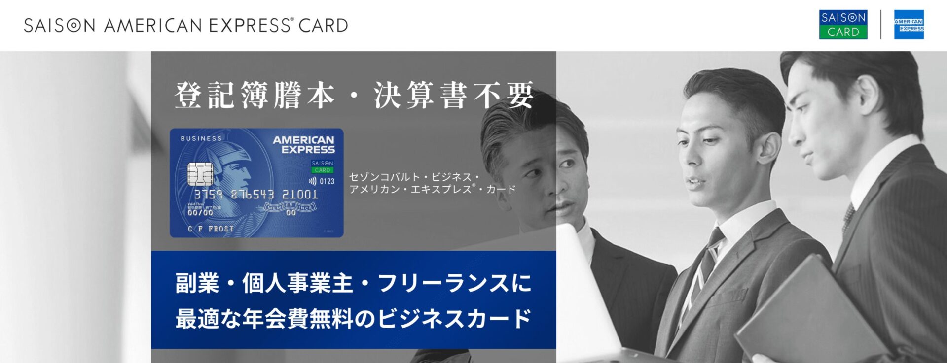 セゾンカードの公式画像