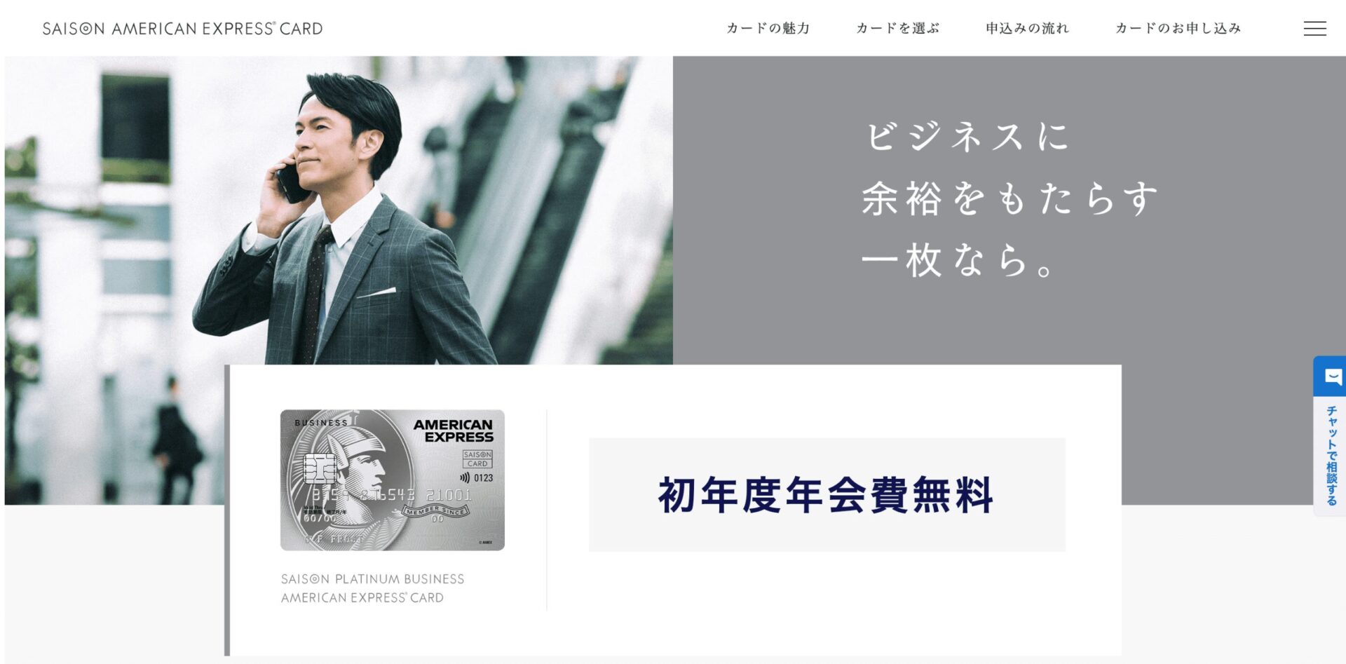 セゾンカードの公式画像