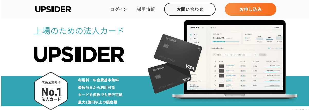 UPSIDERカードの公式画像