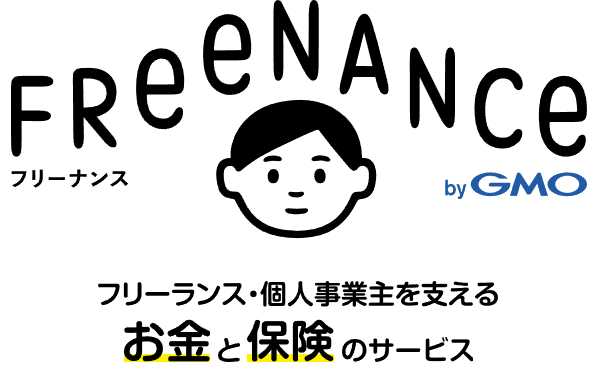 FREENANCE(フリーナンス)の公式サイト画像