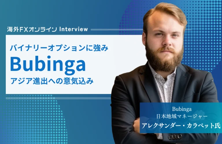 Bubinga 日本地域マネージャー アレクサンダー・カラペット氏へインタビュー