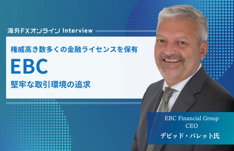 EBC CEO デビッド・バレット氏へインタビューさせていただきました！