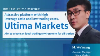 We interviewed Mr. Wu Yuheng, Account Manager of Ultima Markets!