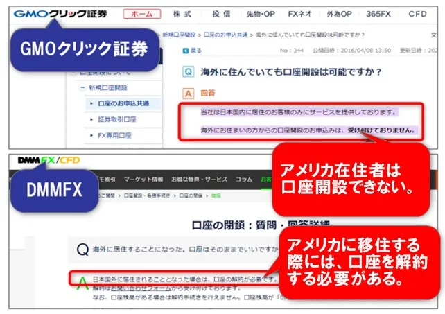 アメリカ在住者が日本のFX業者で口座開設するのも禁止