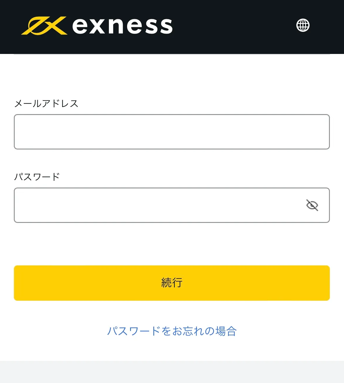 Exness公式サイトのログインフォーム