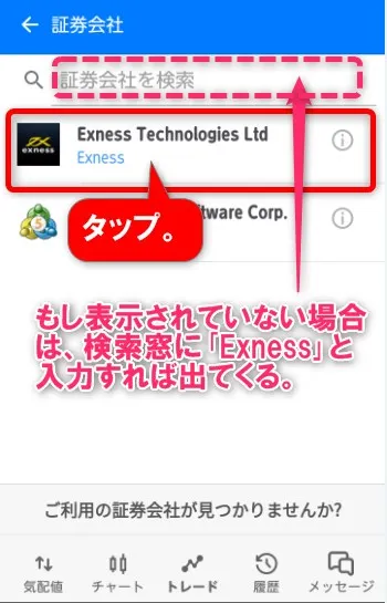 「Exness Technologies Ltd」をタップ