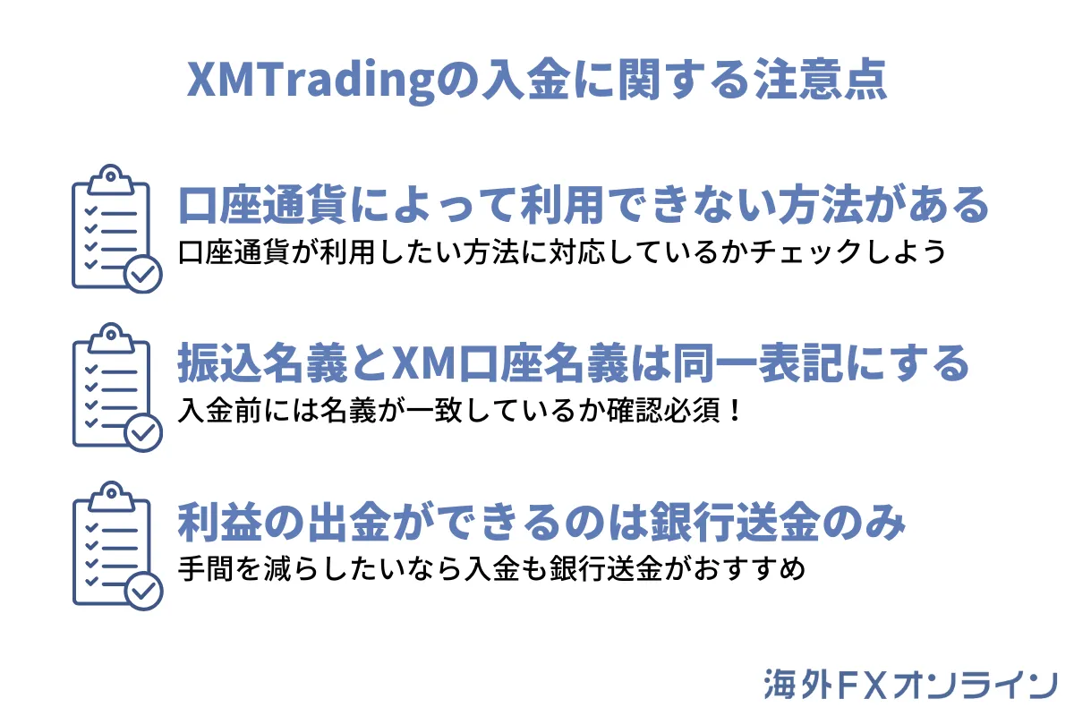 XMTradingの入金方法に関する注意点