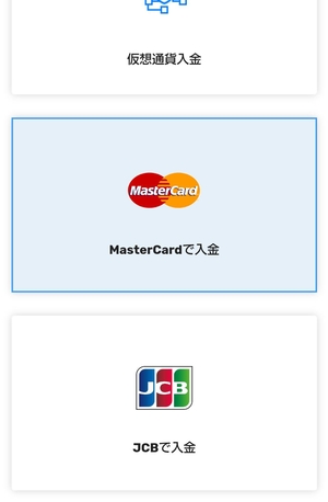 FXGTの入金方法③クレジットカードでの入金手順(2)