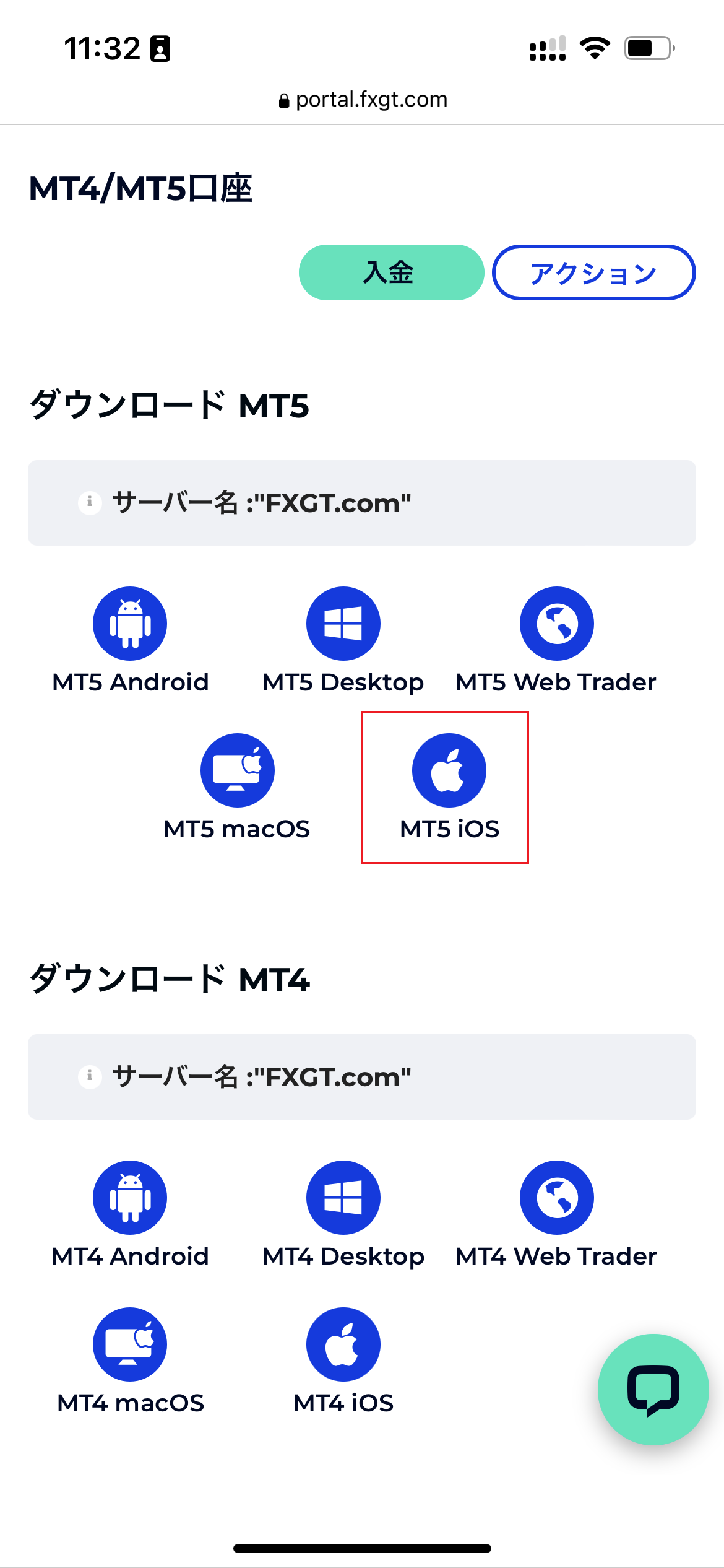 iPhone版FXGTのMT4/MT5ダウンロード・ログイン②