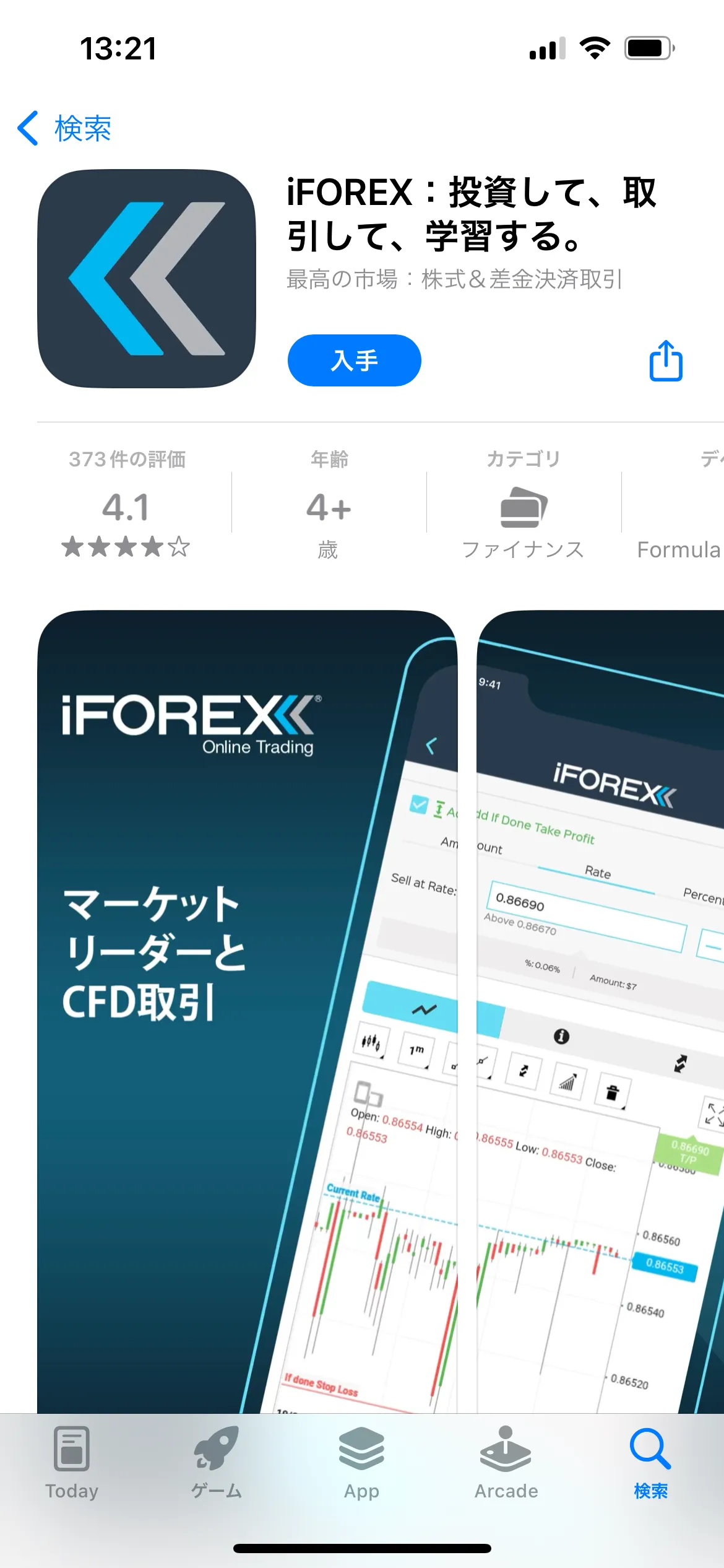 iFOREXの取引ツールアプリ